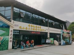 -三门海