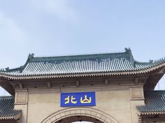 -北山公园