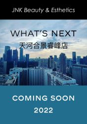 -JNK皮肤管理中心