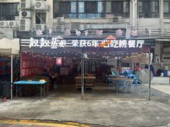 -靓靓蒸虾·头牌蒸虾(南山桂庙店)
