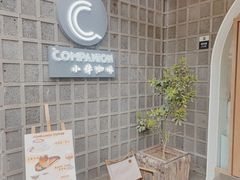 -COMPANION COFFEE小伴咖啡
