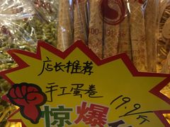 -读酥世家(宛平南路店)