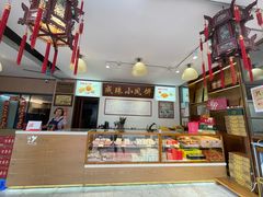 -成珠小凤饼(南华中路店)