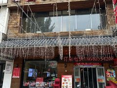 -合易泓烤肉•首创生椰大油边(宁山路店)