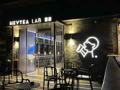 -喜茶(深圳欢乐海岸LAB店)