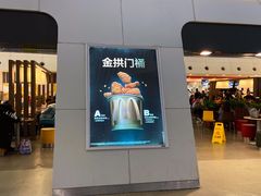 门面-麦当劳(杭州东站高铁店)