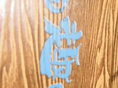 -田趣园长沙菜(天安云谷店)