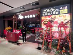 -谷牛日式烤肉(宝山U天地店)