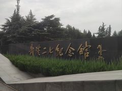 -武汉二七纪念馆