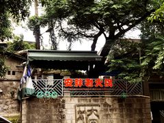 -安胖老火锅(两路口店)
