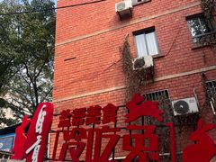 -食神又名厕所兔