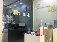 -荔康动物医院(康王北路店)