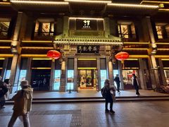 -马凯餐厅(地安门店)