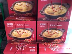 -捞围鲜·港式打边炉(海阳路店)