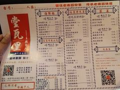 菜单-堂瓦里·传统赣菜(第一街区店)