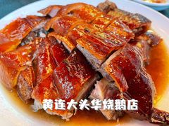 -黄连大头华烧鹅店(大良店)