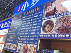 -小罗子汤店(大士院总店)