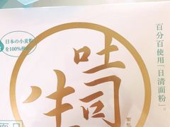 -好利来(八里庄店)