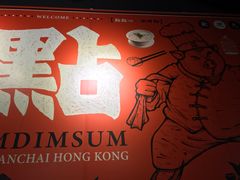 -点点心点心专门店(湾仔店)