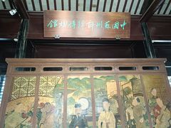 -中国昆曲博物馆
