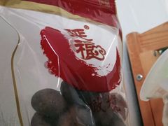 -延福橄榄(三坊七巷店)