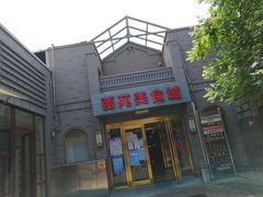 -西苑美食城(龙湖星悦荟店)