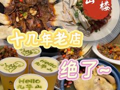 -鸿运楼·舌尖上的徽菜