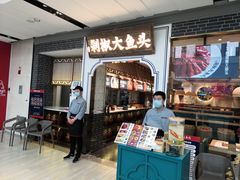 门面-千稻剁椒大鱼头(CityOn熙地港店)