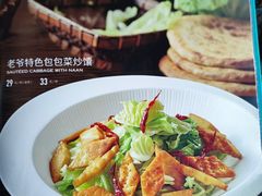 -巴依老爷新疆美食(工体旗舰店)