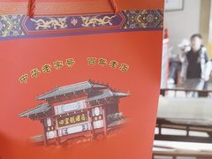 -四宜糕团店(南大街店)