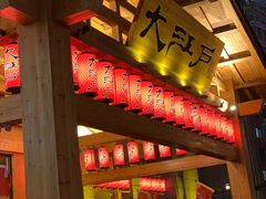 -大江户·温泉洗浴(浑南店)