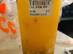 -CoCo都可(燕塘店)