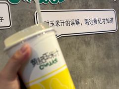 -黄记玉米汁(叠翠路店)