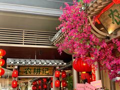 -农耕记·湖南土菜(halo广场店)