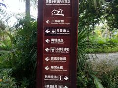 -沙美村