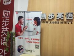 -励步儿童成长中心·英语启蒙·剑桥考级·KET(八佰伴校区)