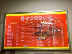 菜单-岁福祥老母鸡汤面馆(阳曲路店)