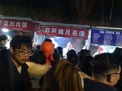 -郭阿姨月亮馍