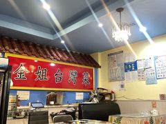 -金姐台湾菜(珠江路店)