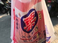 -阿男野栗王(金门路店)