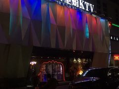 -酷麦私人订制KTV