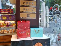 -元朗荣华(中海商城店)