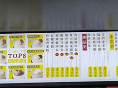 -食膳公园包子铺(烈士公园店)