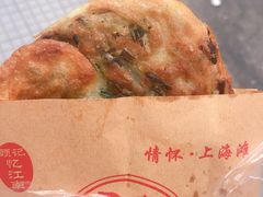 -老上海葱油饼(黄河路店)