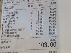 -东园小馆·早茶·淮扬小炒(江都路店)