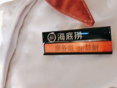 -海底捞火锅(大悦城店)