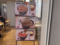 -吉野家 (新街口外大街店)