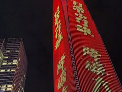 -民盈·国贸城