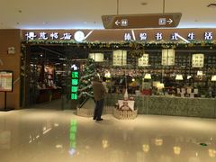 -博览书店(越秀悦汇天地店)