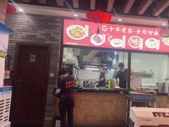 -秦园陕西手工面馆(番禺节能科技园店)